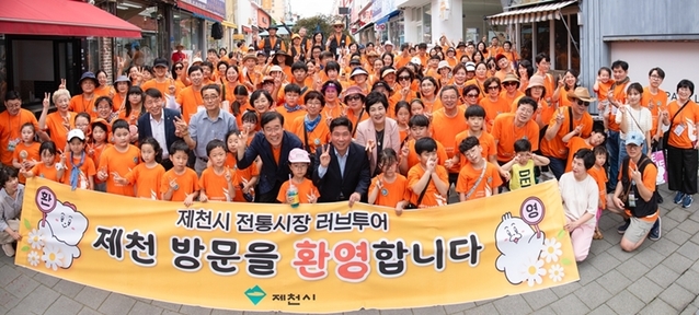 ▲ 제천시 ‘전통시장 러브투어’이용자가 2만명을 돌파했다.사진은 2만명째를 기록한 주다산교회 권순웅 목사와 교인들.ⓒ제천시