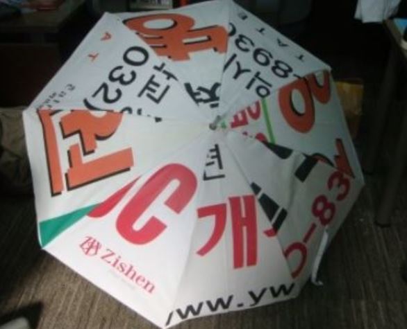 ▲ 증평군이 폐현수막을 이용해 제작한 우산.ⓒ증평군