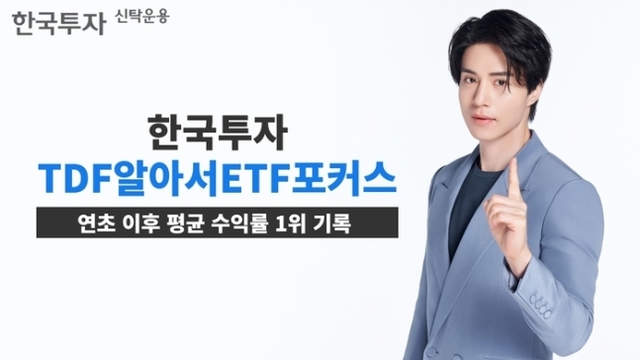 ▲ ⓒ한국투자신탁운용