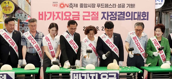▲ 대전 동구는 2일 중앙시장 일원에서 대전 0시 축제의 성공을 위해 바가지요금 자정 결의대회를 가졌다.ⓒ동구