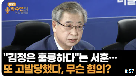 ▲ 서훈 전 청와대국가안보실장ⓒ뉴데일리TV