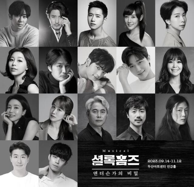 ▲ 뮤지컬 '셜록홈즈: 앤더슨가의 비밀' 캐스트.ⓒ라이브러리컴퍼니