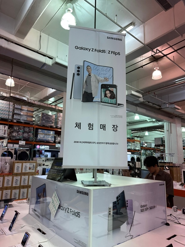 ▲ 코스트코 양평점 내 삼성전자 갤럭시Z플립5, 폴드5 사전판매 전시존 모습 ⓒ장소희 기자