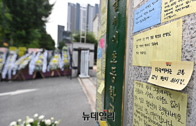 ▲ 지난달 20일 서울 서초구 서이초등학교 정문에 교사 A씨를 추모하는 메모가 붙어있다. ⓒ서성진 기자
