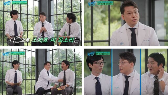▲ tvN ‘유 퀴즈 온 더 블록’ 방송 화면 갈무리.ⓒ대구사이버대