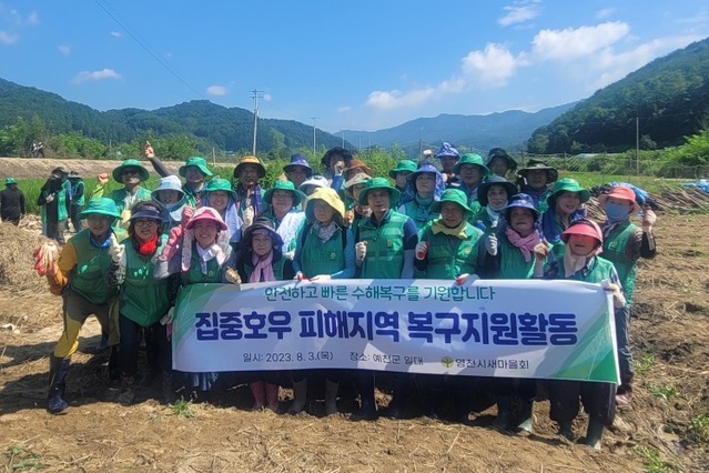 ▲ (사)영천시새마을회(회장 한세현)가 3일 예천군 감천면 집중호우 피해 현장을 찾아 복구 작업에 도움의 손길을 보탰다.ⓒ영천시