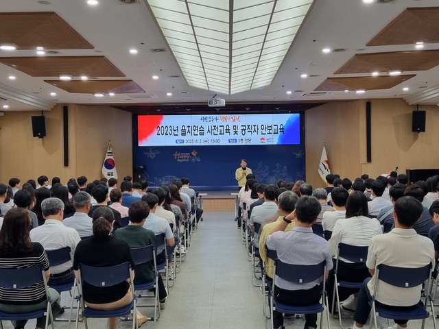 ▲ 김천시(시장 김충섭)는 지난 8월 2일 본청 직원 200여 명이 모인 가운데 을지연습 사전교육 및 공직자 안보 교육을 했다.ⓒ김천시