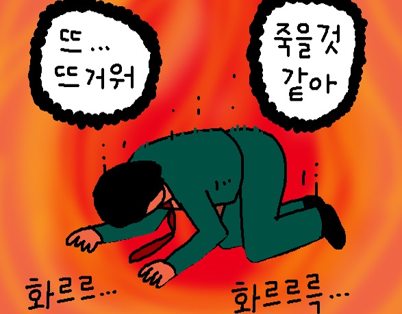 극한체험