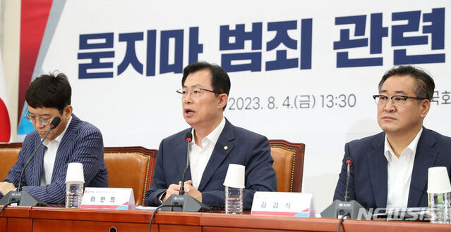 ▲ 이만희 국회 행정안전위원회 국민의힘 간사가 4일 오후 서울 여의도 국회에서 열린 묻지마 범죄 관련 대책회의에서 발언을 하고 있다. ⓒ뉴시스