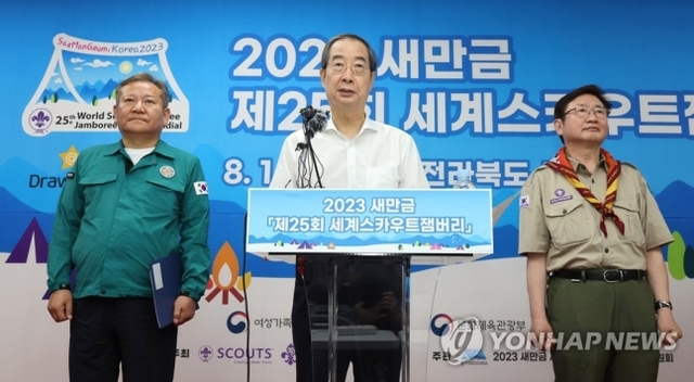 ▲ 한덕수 국무총리가 4일 전북 부안군 2023 새만금 세계스카우트잼버리 대회장 내 프레스룸에서 2023 새만금 세계잼버리 관련 정부입장을 발표하고 있다.
왼쪽부터 이상민 행정안전부 장관, 한 총리, 박보균 문화체육관광부 장관. ⓒ연합뉴스
