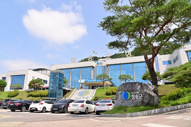▲ 청송군청 전경.ⓒ청송군