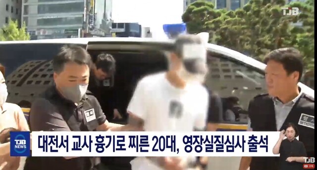 ▲ 지난 4일 대전 대덕구 송촌고등학교 교사를 칼로 찌른 20대 A 씨가 5일 영장실질심사를 받기 위해 대전지방법원으로 들어서고 있다.ⓒTJB 뉴스 캡처