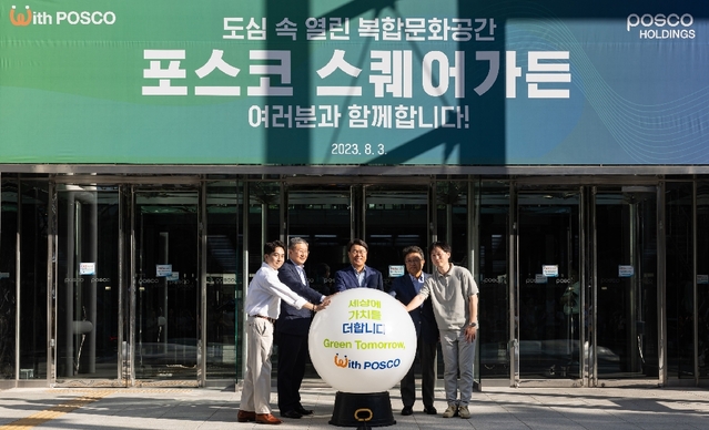 ▲ 최정우 포스코그룹 회장(가운데), 양원준 포스코홀딩스 커뮤니케이션 부사장(왼쪽 두번째) ⓒ포스코그룹