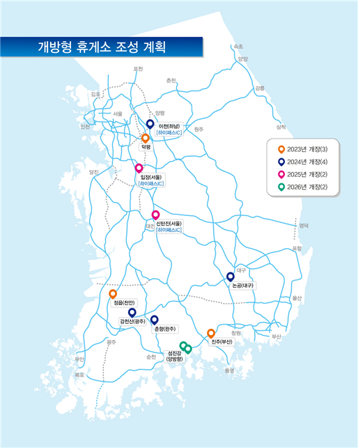 ▲ 개항형 휴게소 조성계획.ⓒ국토교통부