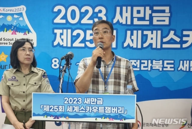 ▲ 6일 전북 부안 새만금 세계스카우트 잼버리 프레스센터에서 김효진 전북경찰청 여성청소년과장이 성추행 사건에 대해 설명하고 있다. ⓒ뉴시스