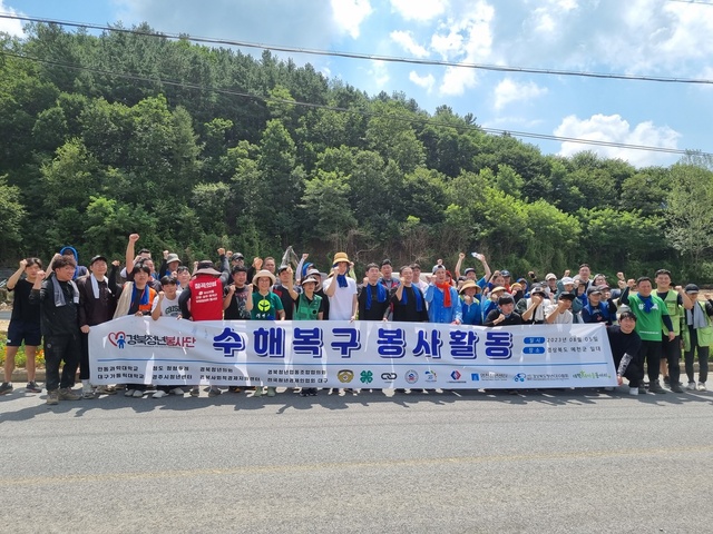 ▲ 봉사활동은 차순애 경북도 청년정책과장과 경북청년봉사단을 비롯해 경상북도청년연합회, 경북지구청년회의소, 경북청년CEO협회 회원 등 100여명이 참여해 수해복구 활동에 힘을 보탰다.ⓒ경북도