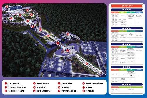 ▲ 2023 천안 K-컬처 박람회 조감도.ⓒ천안시