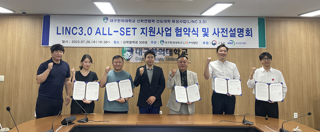 ▲ 사전설명회를 마친 후 기념촬영하는 관계자들.ⓒ대구한의대