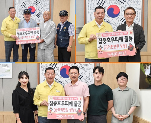 ▲ 최원철 공주시장이 최근 집중호우 피해를 본 주민들을 지원하기 위한 물품을 전달한 단체 등과 기념촬영을 하고 있다.ⓒ공주시