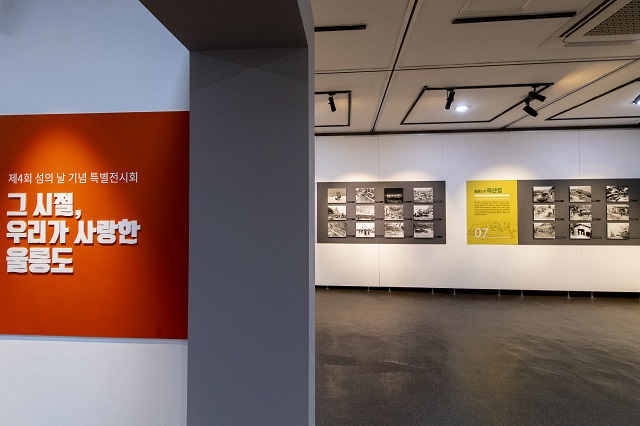 ▲ 울릉군 독도박물관은 ‘그 시절 우리가 사랑한 울릉도’를 오는 8일부터 10월 9일까지 독도박물관 별관 특별전시실에서 개최한다.ⓒ울릉군