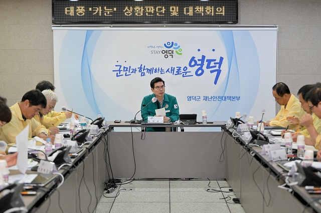 ▲ 김광열 군수가 태풍 ‘카눈’ 대비 긴급 대책회의를 주재하고 있다.ⓒ영덕군