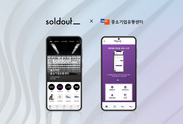 ▲ ⓒ솔드아웃