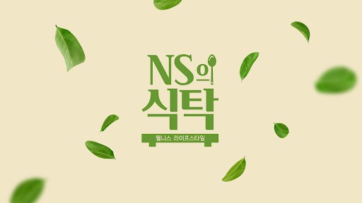 ▲ ⓒNS홈쇼핑