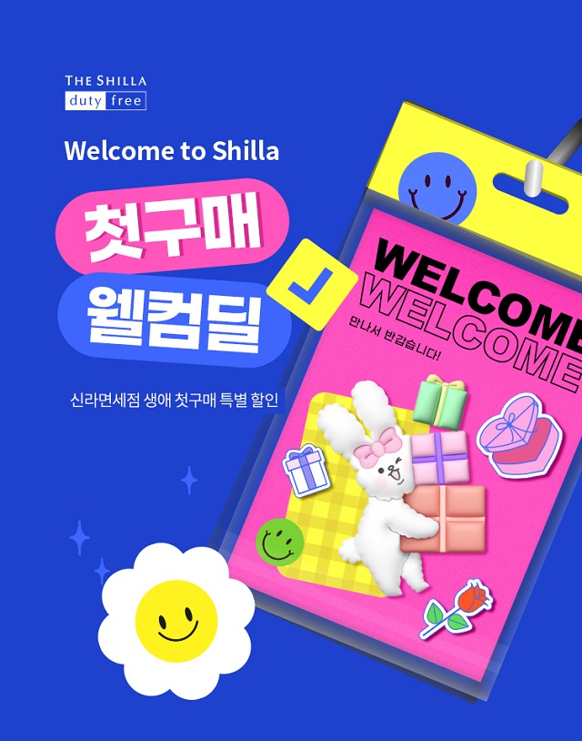▲ ⓒ신라면세점