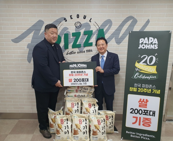 ▲ ⓒ한국파파존스