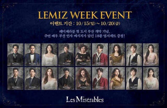 ▲ 뮤지컬 '레미제라블'이 10월 15일 개막하는 부산 공연에서 '레미즈 위크' 이벤트를 진행한다.ⓒ레미제라블코리아