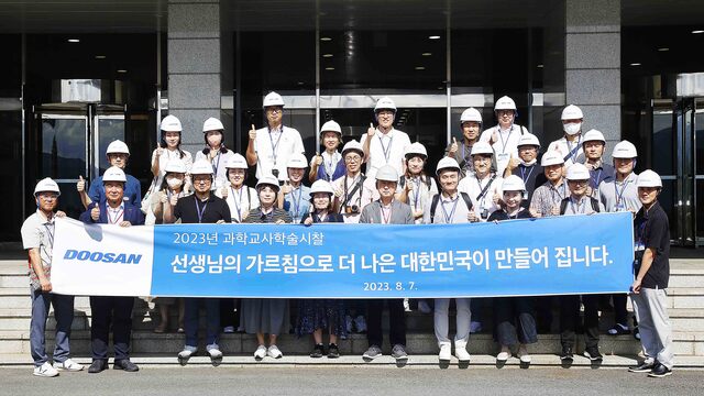 ▲ 두산연강재단 박용현 이사장(왼쪽에서 여섯 번째)과 과학교사 학술시찰단이 7일, 경남 창원 두산에너빌리티 본사에서 기념사진을 촬영하고 있다. ⓒ두산