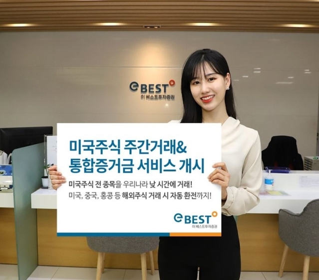 ▲ ⓒ이베스트투자증권