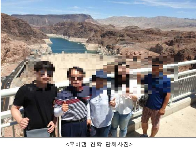 ▲ 농림수산식품부 공무원과 농어촌공사 직원들이 미국 후버댐을 방문해 단체사진을 찍고 있다. (출장보고서 캡처)  ⓒ전성무 기자
