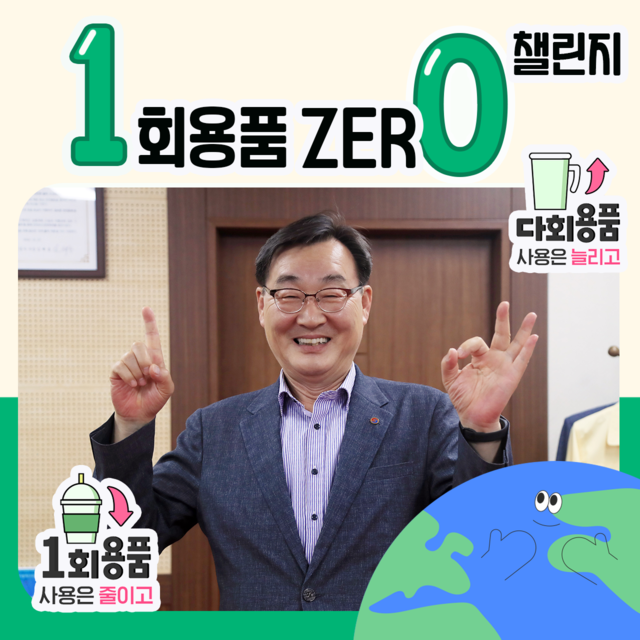 ▲ 일회용품 제로 챌린지에 동참한 임해종 한국가스안전공사 사장.ⓒ한국가스안전공사