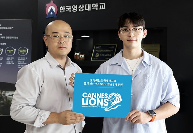 ▲ 한국영상대 영상디자인과 이희창 학생이 칸 최초 쇼트리스트 5개를 선정된 뒤 기념촬영을 하고 있다.ⓒ한국영상대