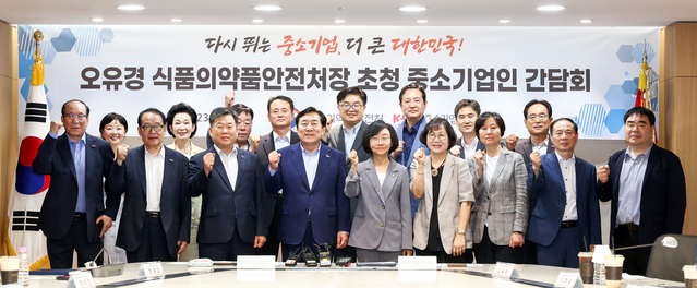 ▲ (앞줄 왼쪽 4번째부터) 김기문 중기중앙회장 / 오유경 식약처장ⓒ중기중앙회