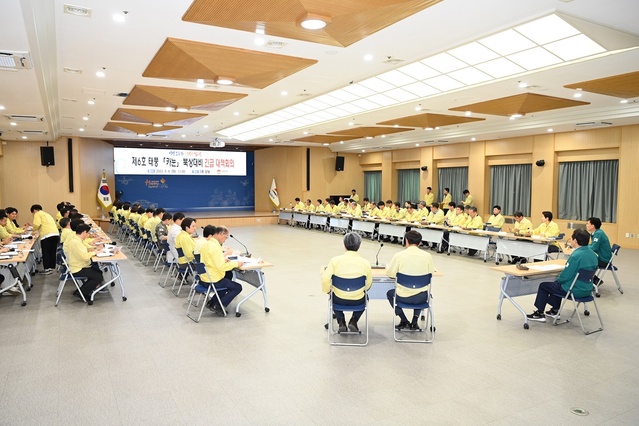 ▲ 김천시는 8일 오전 3층 회의실에서 김충섭 김천시장 주재로 제6호 태풍 ‘카눈’ 북상에 따른 긴급 대책회의를 개최했다.ⓒ김천시