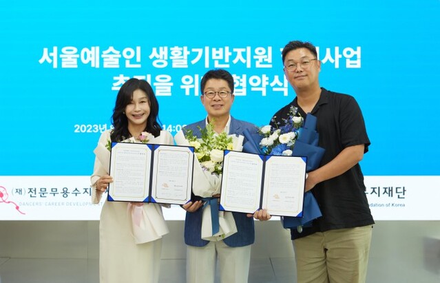 ▲ 왼쪽부터 길해연 한국연극인복지재단 이사장, 이창기 서울문화재단 대표이사, 이해준 전문무용수지원센터 이사장.ⓒ서울문화재단