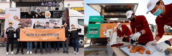 ▲ ⓒ교촌에프앤비