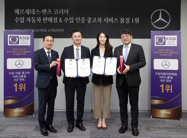 ▲ 벤츠코리아가 KSQI에서 2개 부문 서비스 품질 1위 기업으로 선정됐다 ⓒ벤츠코리아