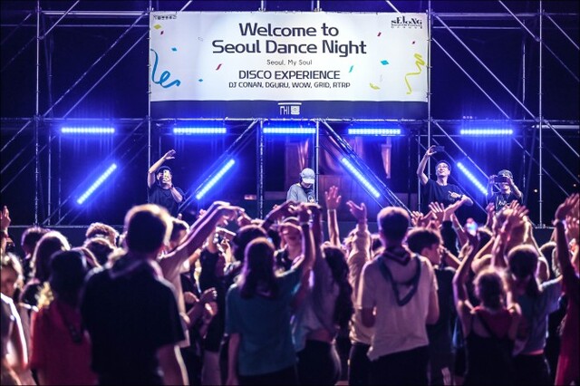 ▲ '웰컴 투 서울 댄스 나이트' 현장.ⓒ세종문화회관