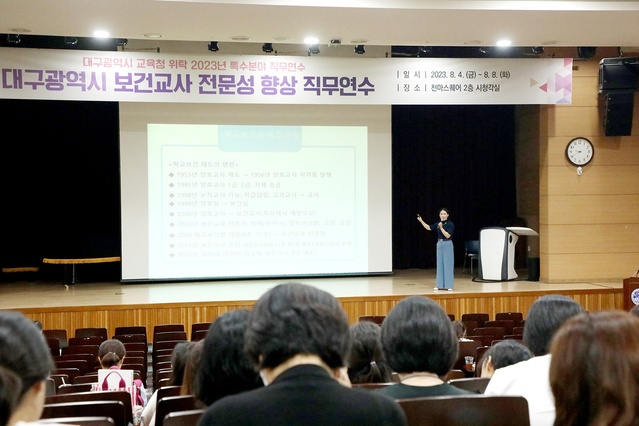 ▲ 박옥남 장학관이 대구광역시 교육청 소속 보건교사를 대상으로 교육을 진행하고 있다.ⓒ영남이공대