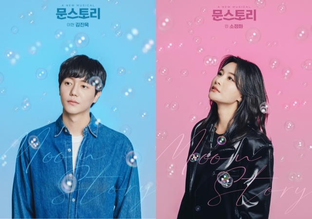 ▲ 뮤지컬 '문스토리'에서 각각 이헌과 린 역을 맡은 김진욱·소정화 배우 캐릭터 포스터.ⓒ더블케이엔터테인먼트