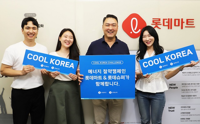 ▲ 강성현 롯데마트·슈퍼 대표이사(왼쪽 세번째)가 서울시 송파구에 위치한 롯데마트 본사에서 직원들과 '쿨 코리아 챌린지'에 동참하며 기념 촬영을 하고 있다.ⓒ롯데마트