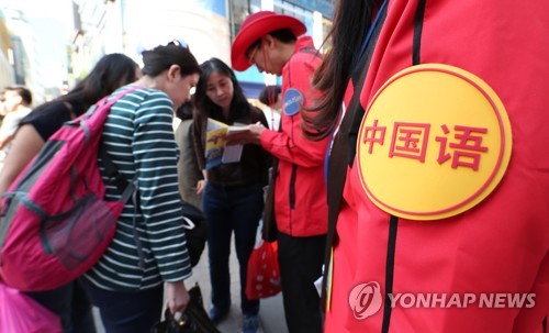 ▲ 중국인 관광객 대상 거리 안내ⓒ연합뉴스