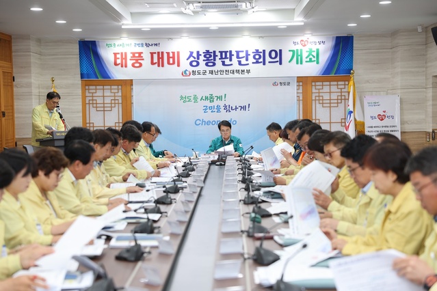 ▲ 청도군(군수 김하수)은 제6호 태풍 ‘카눈’ 북상에 따라 9일 오후 재난상황실에서 김하수 군수 주재로 관·과·소장, 읍·면장과 유관기관인 청도경찰서와 청도소방서가 참석한 가운데 태풍 대비 상황판단회의를 가졌다.ⓒ청도군