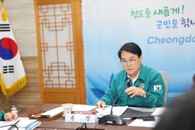 ▲ 김하수 군수는 “군민의 안전을 최우선으로 두고, ‘재난 및 안전관리 기본법’에 따라 주민대피 행정 명령을 발령하여 재빠른 대피 등의 조치가 이뤄지도록 하고 관내 건설사업장, 저수지, 산사태 위험지역 등에 대한 사전 조치와 수시 점검에 철저를 기할 것”을 당부했다.ⓒ청도군