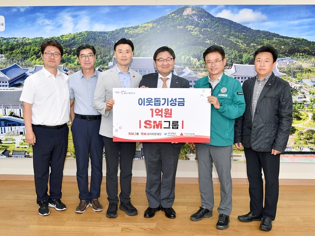 ▲ ⓒSM그룹
