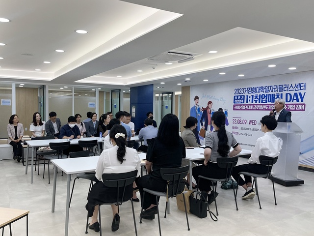▲ 국립금오공과대학교(총장 곽호상)는 지역 청년과 강소기업의 취업 연계를 위한 ‘1:1 취업 매칭 데이’행사를 개최했다.ⓒ금오공대