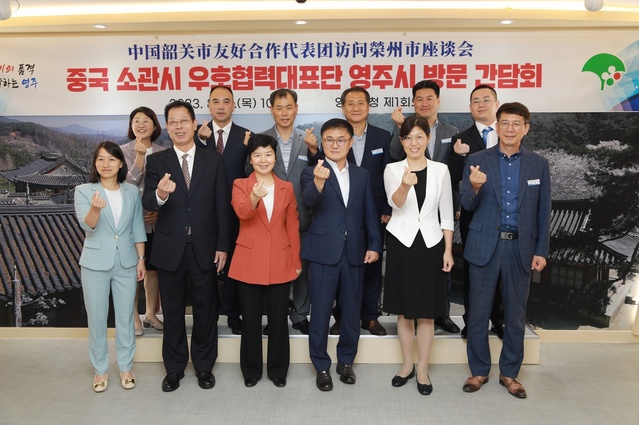 ▲ 중국 소관시 우호협력대표단이 지난 9일부터 11일까지 2박 3일 일정으로 양 도시의 우호협력 증진과 인적 교류를 위해 영주시를 방문했다.ⓒ영주시